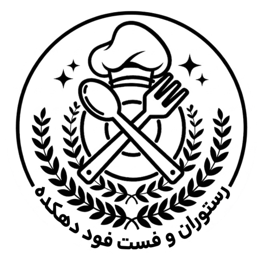 رستوران و فست فود دهکده